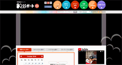 Desktop Screenshot of kissport.or.jp