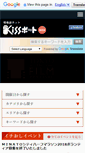 Mobile Screenshot of kissport.or.jp