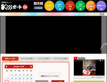 Tablet Screenshot of kissport.or.jp